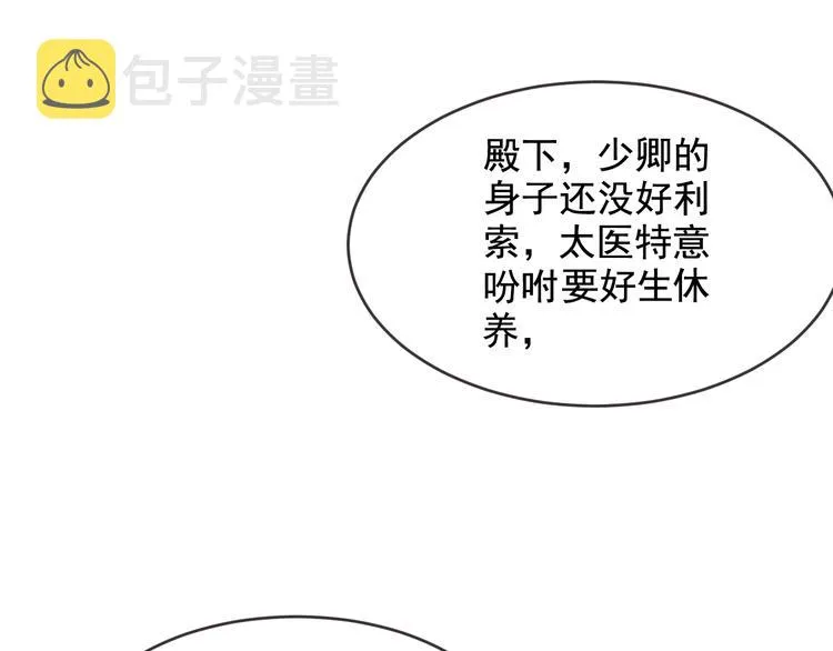 第19话 失忆的原因 第15页