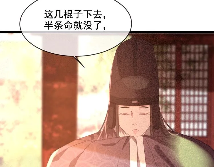 第19话 失忆的原因 第16页