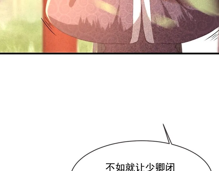 第19话 失忆的原因 第17页