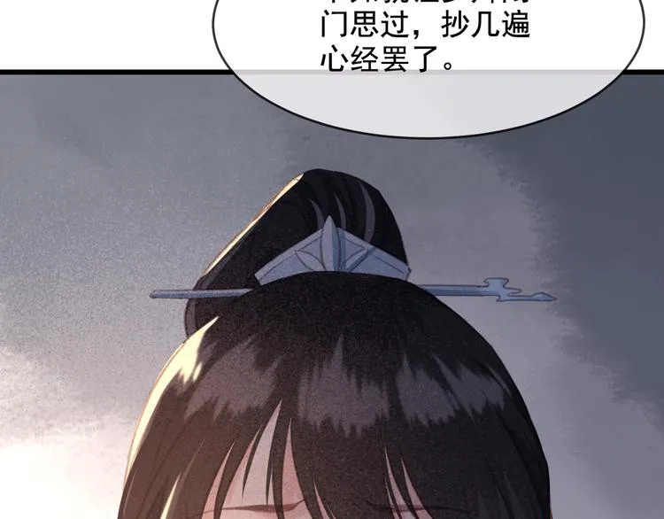 第19话 失忆的原因 第18页