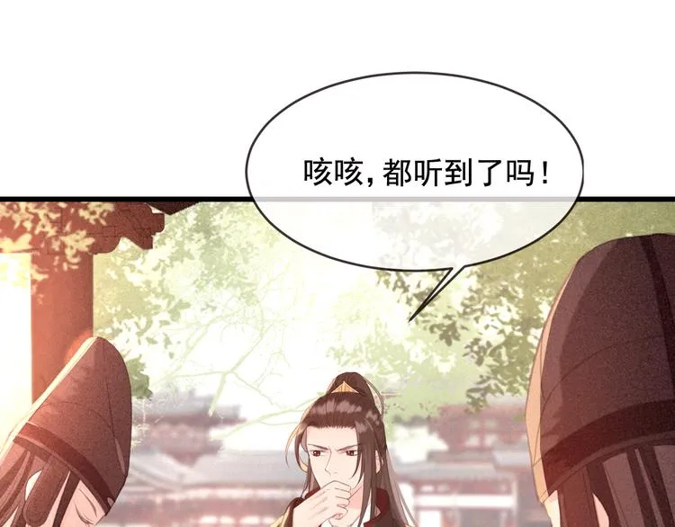 第19话 失忆的原因 第20页