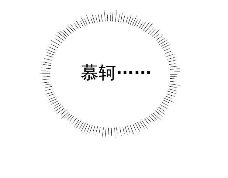 第19话 失忆的原因 第23页