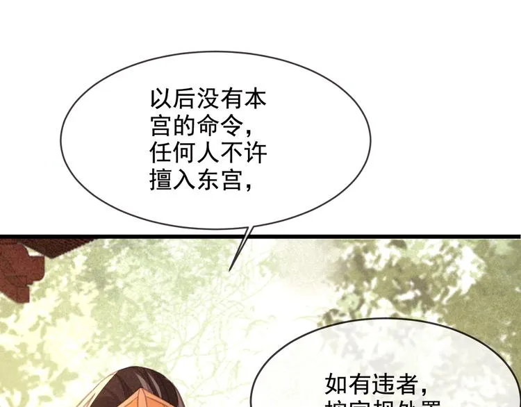第19话 失忆的原因 第24页