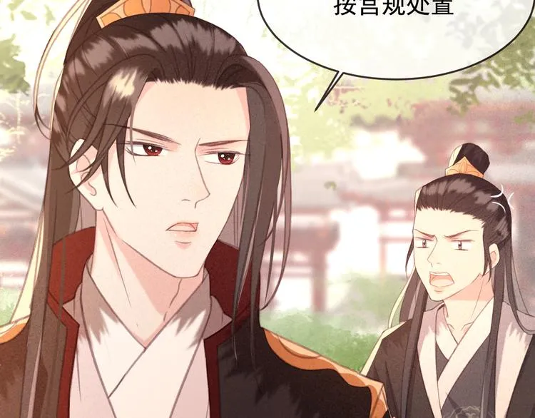 第19话 失忆的原因 第25页