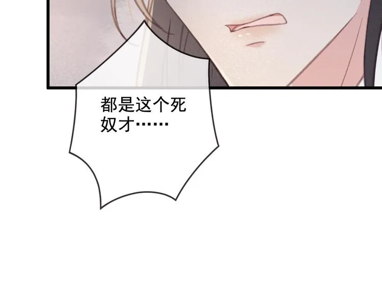 第19话 失忆的原因 第28页