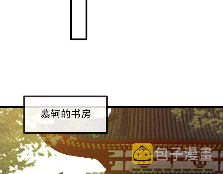 第19话 失忆的原因 第30页