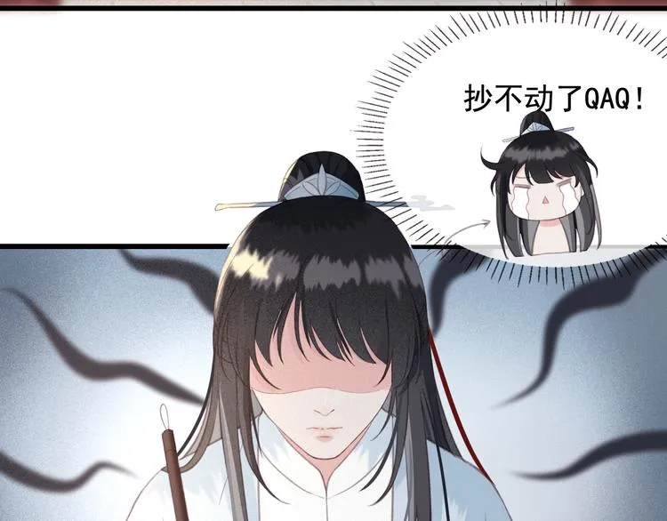 第19话 失忆的原因 第33页