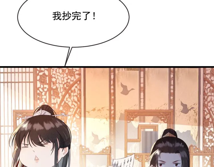 第19话 失忆的原因 第37页