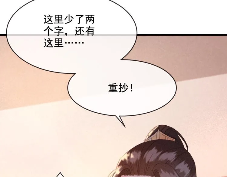 第19话 失忆的原因 第41页