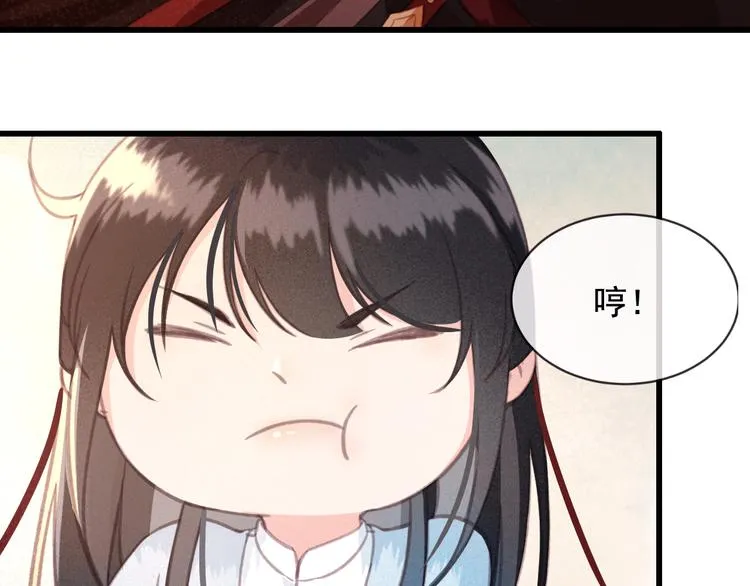 第19话 失忆的原因 第44页