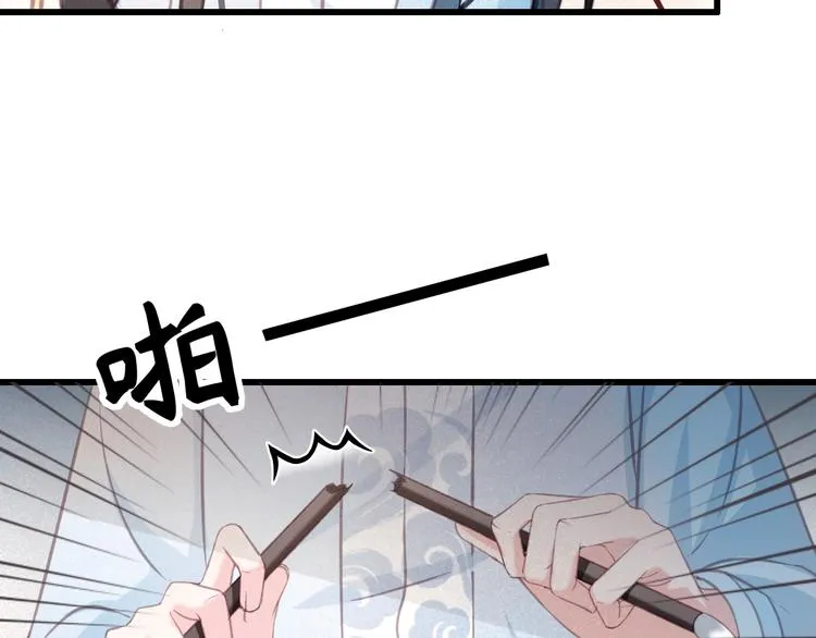 第19话 失忆的原因 第45页