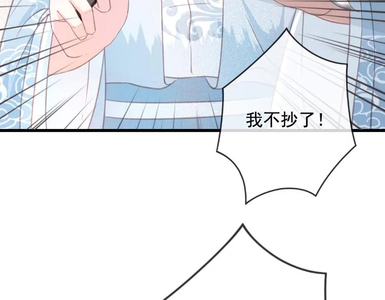 第19话 失忆的原因 第46页