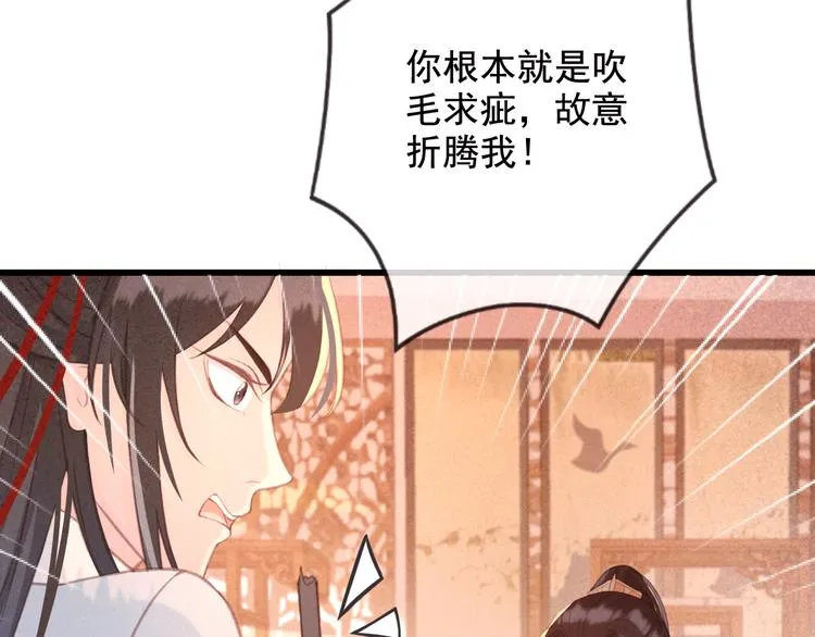 第19话 失忆的原因 第47页