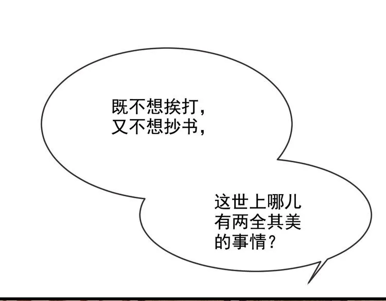 第19话 失忆的原因 第49页