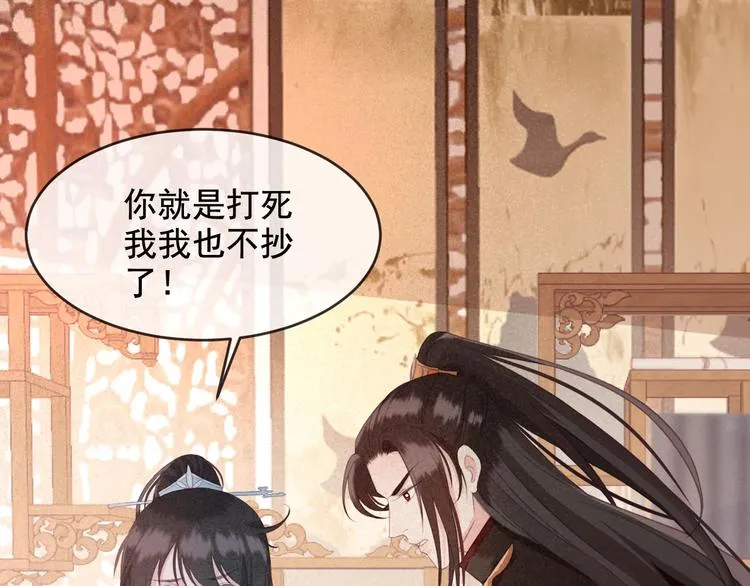 第19话 失忆的原因 第50页