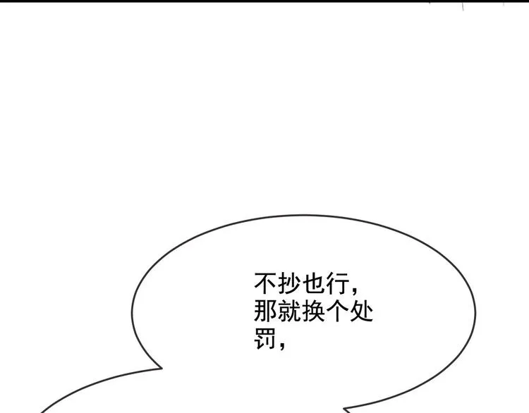 第19话 失忆的原因 第52页