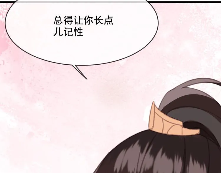 第19话 失忆的原因 第53页