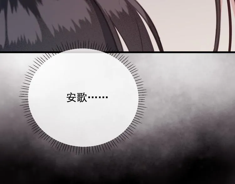 第19话 失忆的原因 第63页