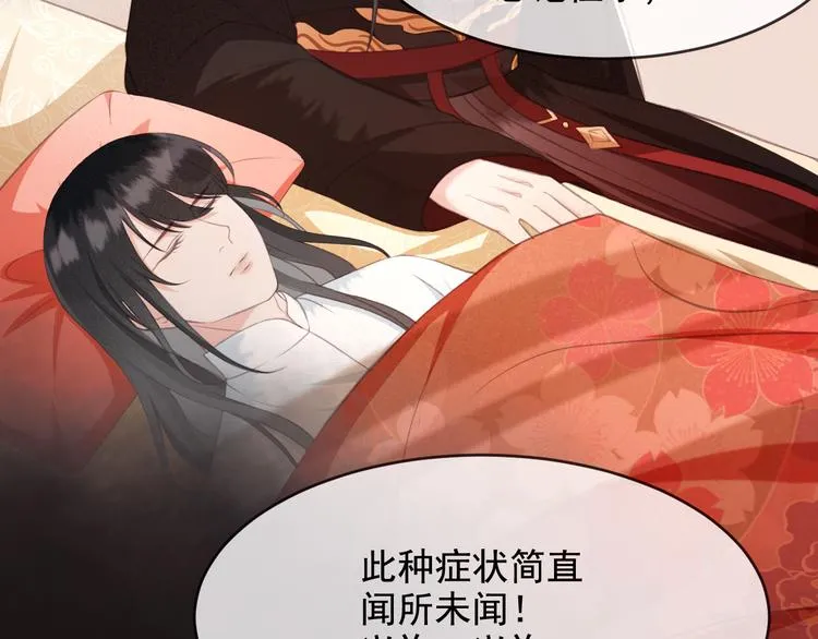 第19话 失忆的原因 第67页