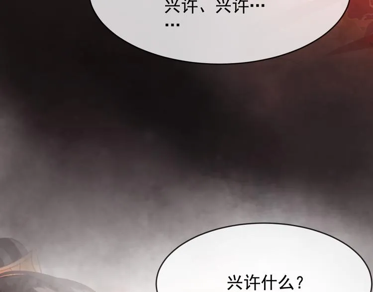 第19话 失忆的原因 第68页