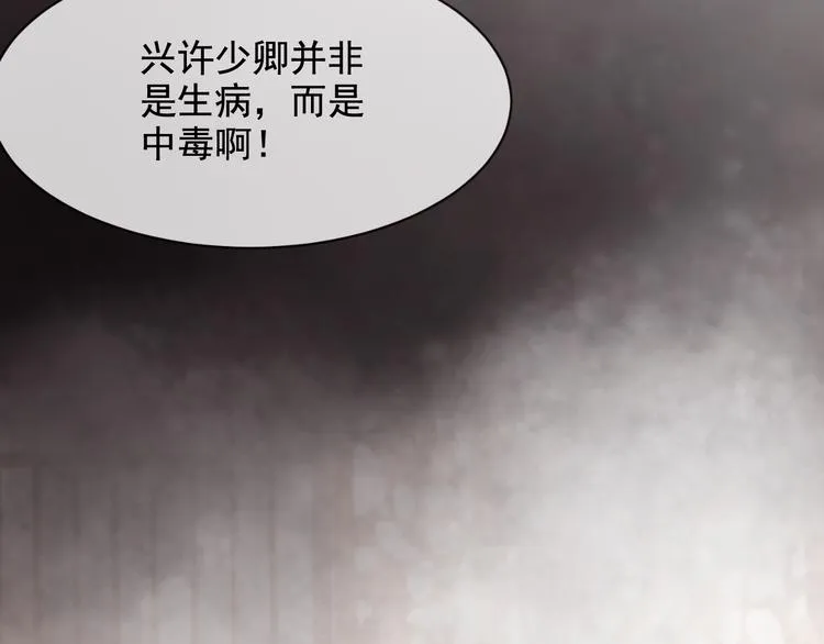 第19话 失忆的原因 第71页