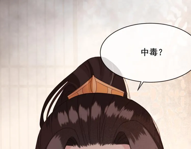 第19话 失忆的原因 第72页