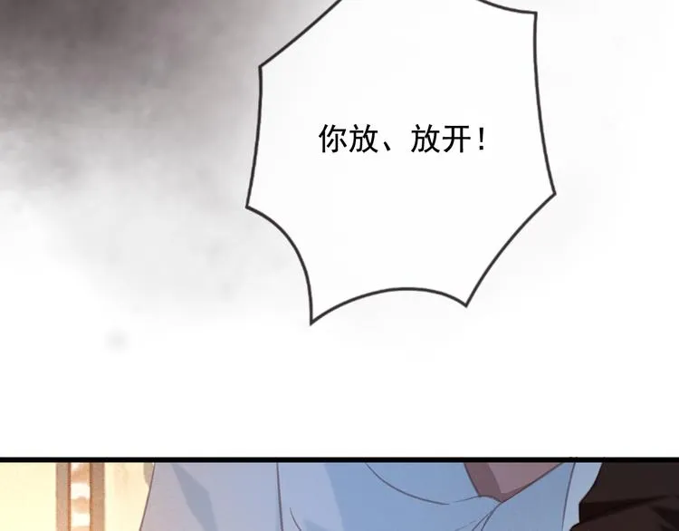 第19话 失忆的原因 第77页