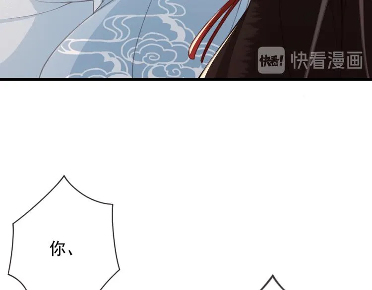 第19话 失忆的原因 第81页