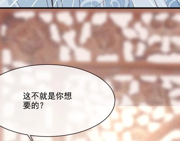 第19话 失忆的原因 第84页
