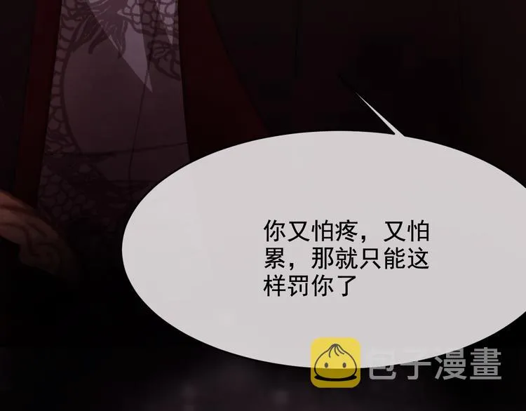 第19话 失忆的原因 第88页