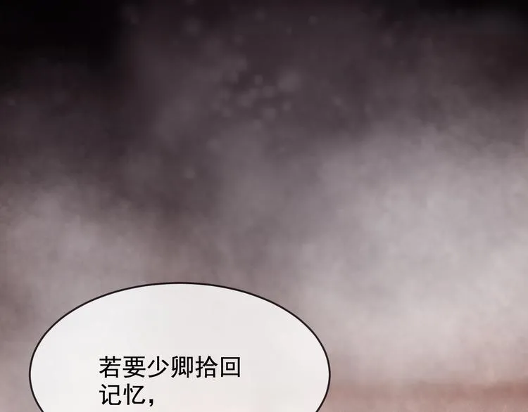 第19话 失忆的原因 第89页