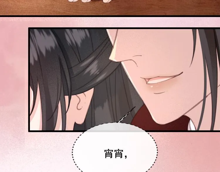 第19话 失忆的原因 第96页