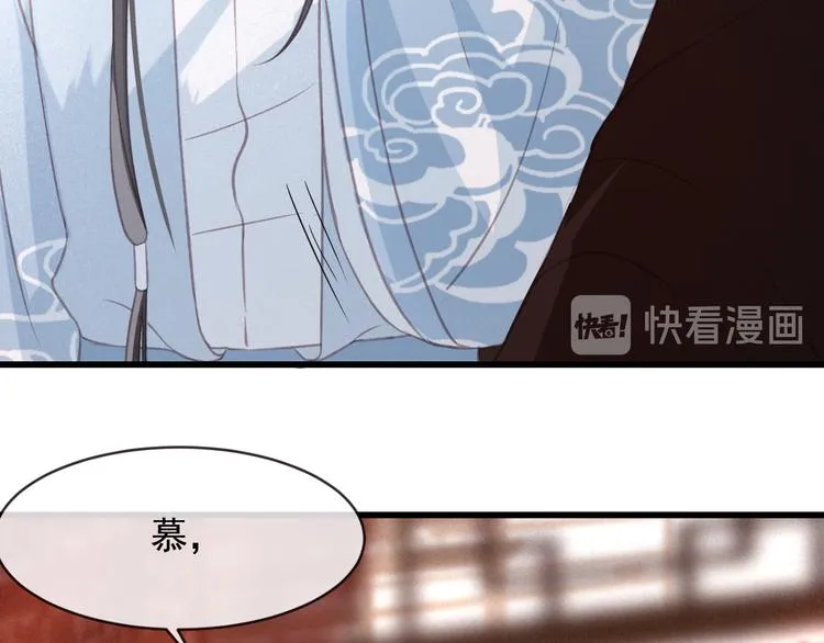 第19话 失忆的原因 第99页