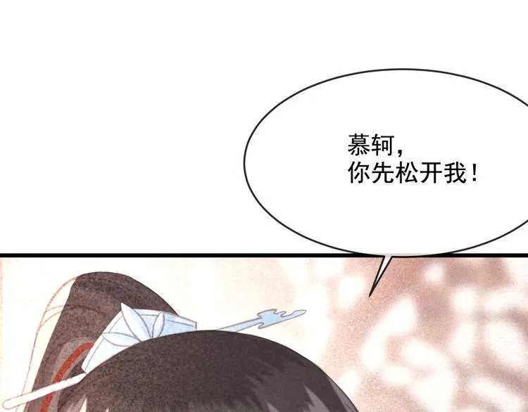 第19话 失忆的原因 第101页