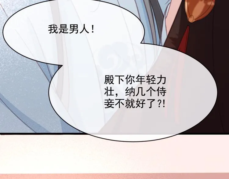 第19话 失忆的原因 第103页