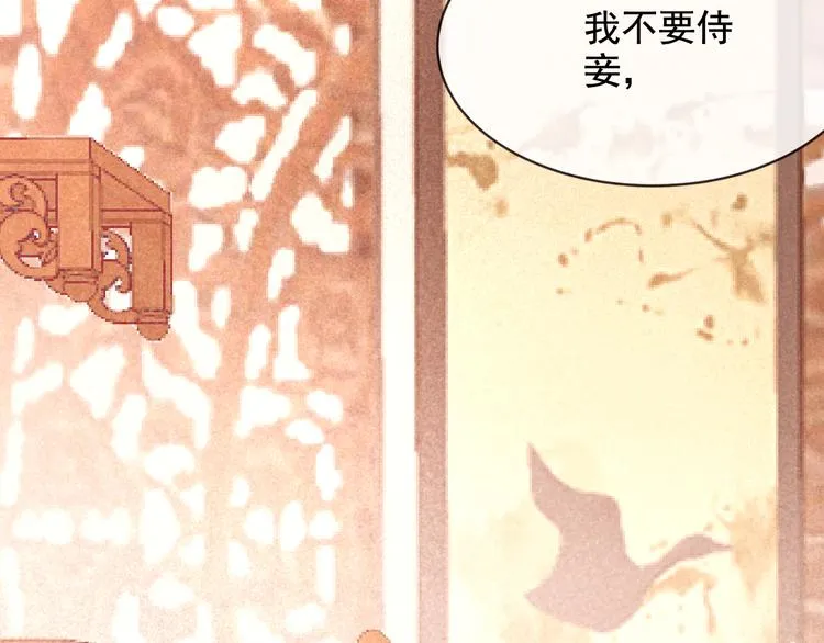第19话 失忆的原因 第105页