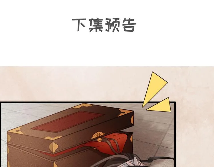 第19话 失忆的原因 第109页
