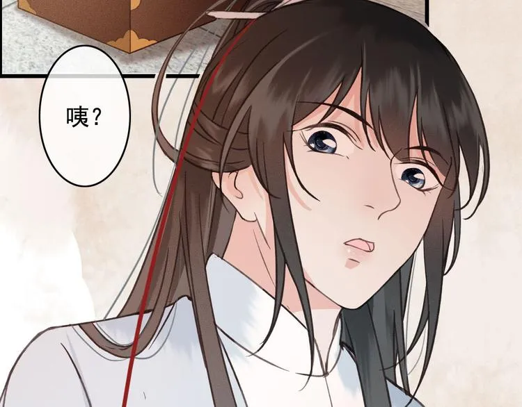 第19话 失忆的原因 第110页