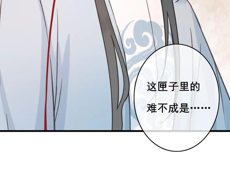 第19话 失忆的原因 第111页