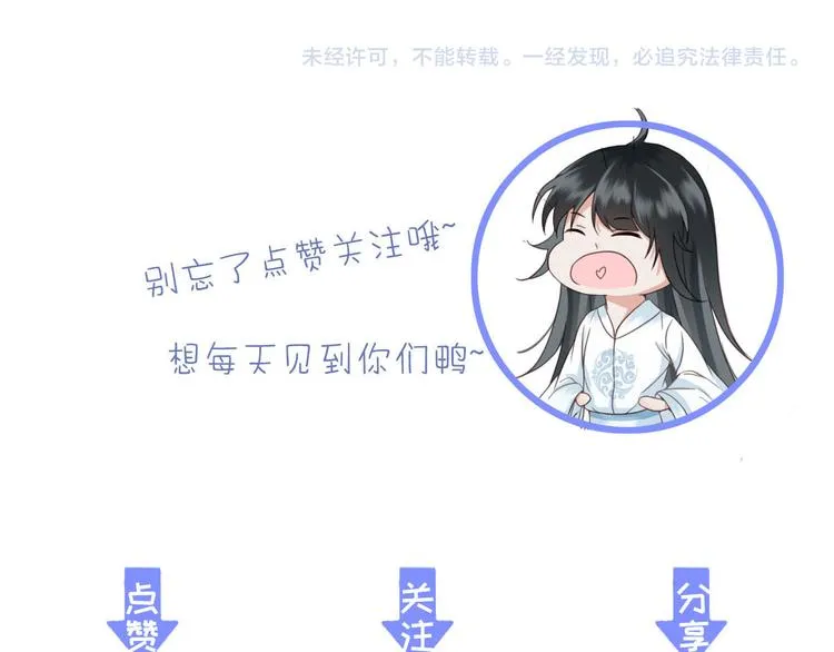 第19话 失忆的原因 第113页