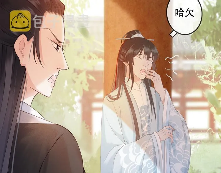 第18话 必须好好惩罚你 第7页
