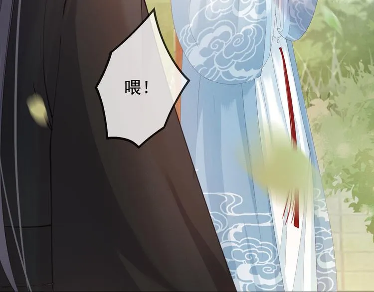 第18话 必须好好惩罚你 第8页