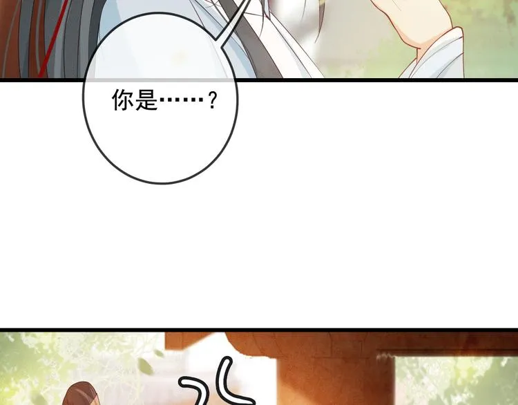 第18话 必须好好惩罚你 第10页