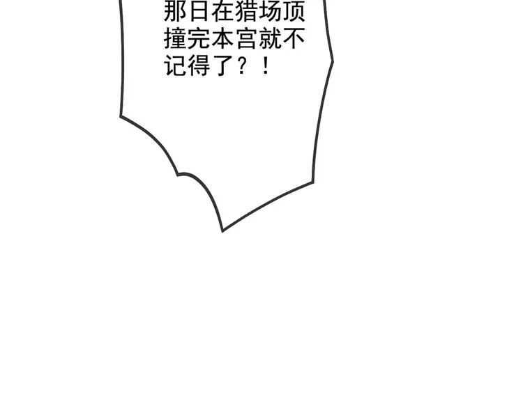 第18话 必须好好惩罚你 第12页