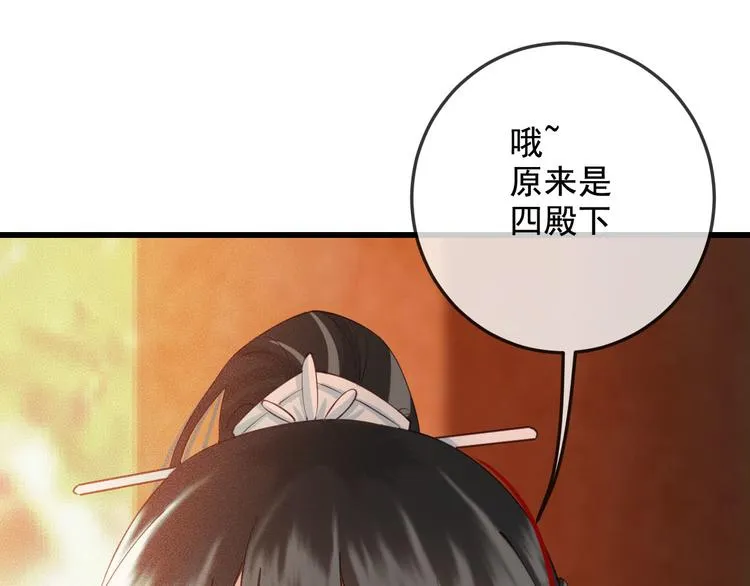 第18话 必须好好惩罚你 第13页