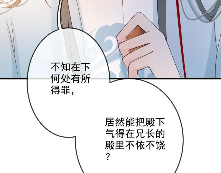 第18话 必须好好惩罚你 第15页