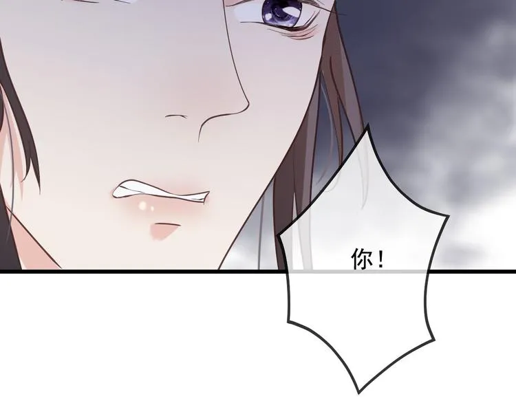 第18话 必须好好惩罚你 第17页
