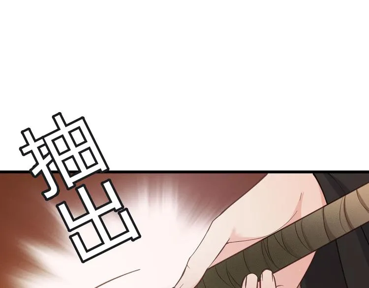 第18话 必须好好惩罚你 第18页