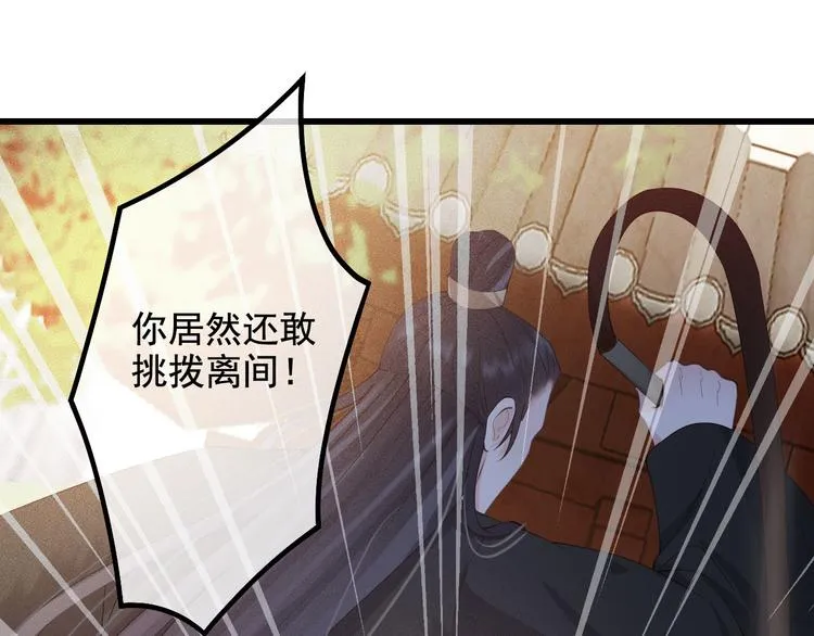 第18话 必须好好惩罚你 第20页