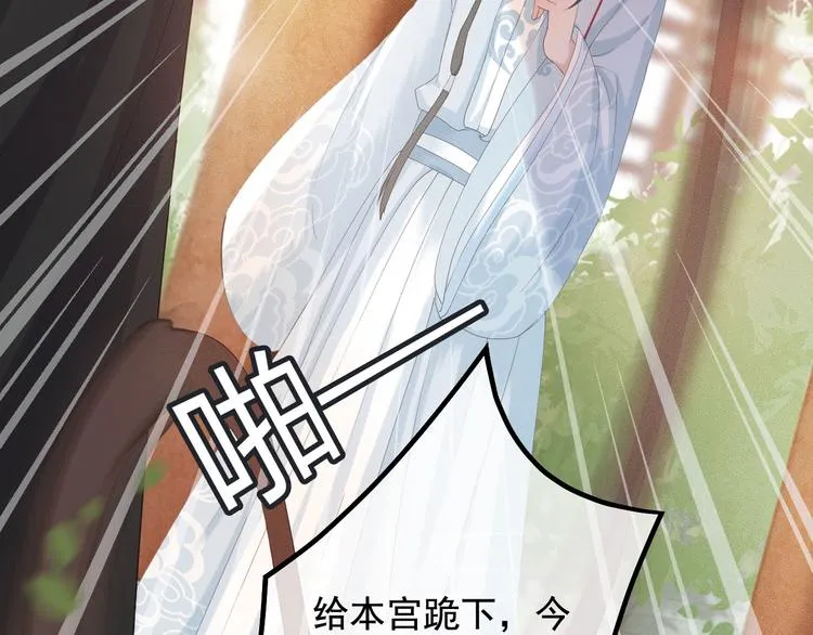 第18话 必须好好惩罚你 第22页